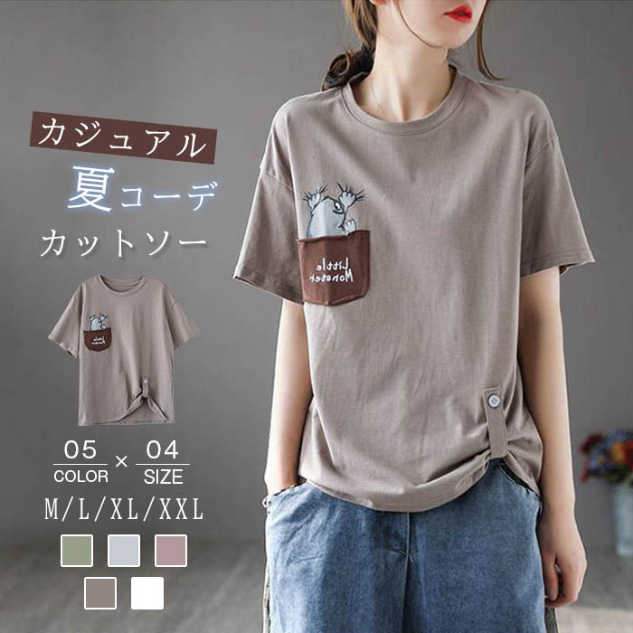 カットソーTシャツレディース半袖夏...