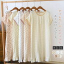 ダブルガーゼ パジャマ ネグリジェ ワンピース レディース 夏 半袖 花柄 総柄 ルームウェア ルームワンピース コットン100% 部屋着 ワンピース ナチュラ...