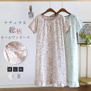 パジャマ ネグリジェ ワンピース レディース 夏 半袖 花柄 総柄 ルームウェア ルームワンピース コットン100% 部屋着 ワンピース ナチュラル ガーゼ ネ...