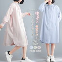 シャツワンピース ワンピース レディース 長袖 立ち襟 秋 ロングワンピース シンプル シャツワンピ 羽織り シャツコート 通勤 ゆるシルエット 体型カバー ロ...