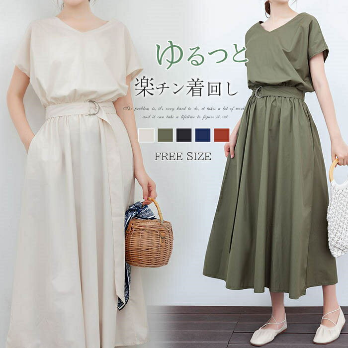 乐天商城 - ワンピース シャツワンピース レディース 夏 半袖 無地 ロングワンピース シャツワンピ ワンピ Aライン フレア 着痩せ 抜け感 シンプル Vネック ベルト付き すっきり ビジネス オシャレ 大人 オフィス 通勤 OL きれいめ ワンピース ベージュ 秋 20代 30代 40代 50代