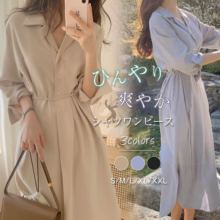 ワンピース シャツワンピース レディース 長袖 夏 ロングワンピース シャツワンピ 折り襟 ワンピ ハイウエスト 体型カバー ポケット付き ボタン Aライン フレア ワンピース カジュアル 大人 オフィス 通勤 アウター フェミニン 春 夏 ゆったり 柔らかい 30代 40代 50代