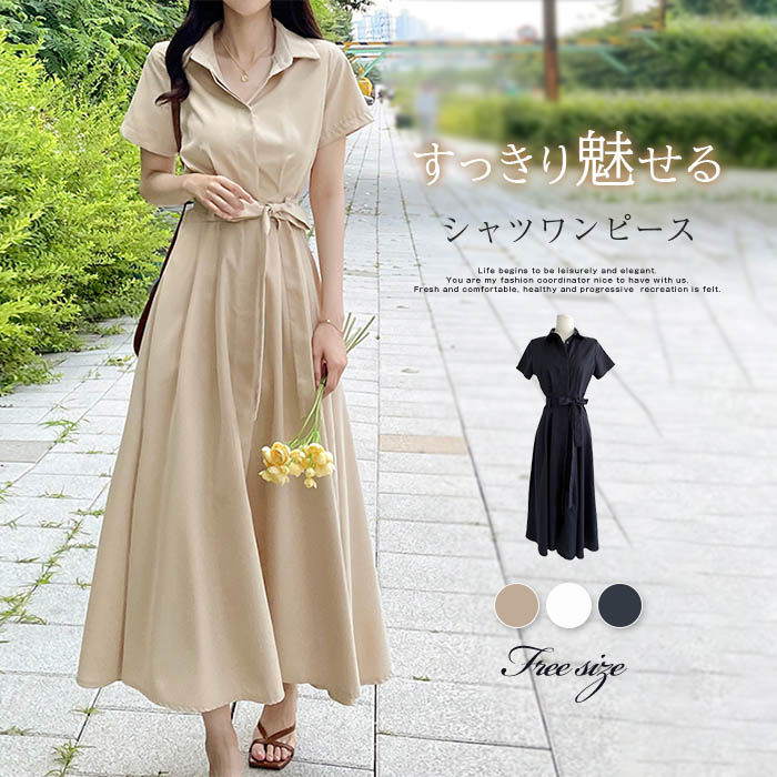 ワンピース ロングワンピース 半袖 レディース 夏 シャツワンピース 無地 マキシワンピース ポロワンピース ロング Aライン フレア ワンピース シンプル シャツワンピ 体型カバー ロング オフィス 折り襟 春 秋 カジュアル 爽やか 通勤 すっきり 20代 30代 40代 50代