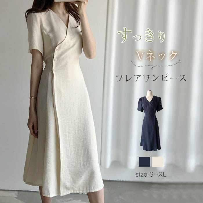 ワンピース ロングワンピース レディース 半袖 春 夏 ハイウェスト Aライン ワンピース ワンピ オフィス フォーマル Vネック こなれ感 すっきり 抜け感 着痩せ ラップ フレア ワンピース フェミニン 気質 無地 結婚式 レトロ 通勤 シンプル 秋 大人 30代 40代 50代