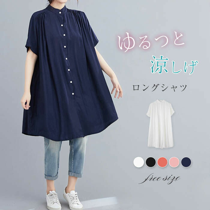 シャツ ブラウス シャツブラウス レディース 夏 半袖 無地 Tシャツ チュニック 涼...
