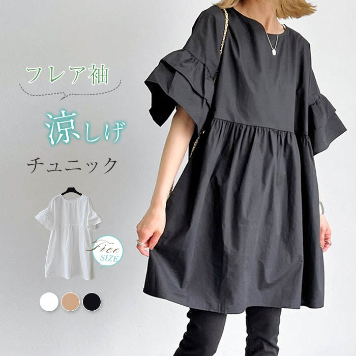 乐天商城 - チュニック 半袖 レディース 春 秋 フレア袖ブラウス ゆったり Tシャツ チュニックワンピース ブラウス オシャレ ギャザー ワンピース カジュアル ウエストギャザー 大きいサイズ 着回し 体型カバー ゆったり ゆるっと Aライン 薄手 キレイめ 20代 30代 40代 50代