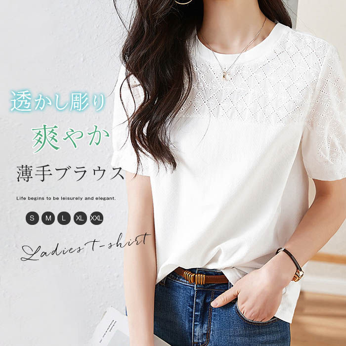 乐天商城 - Tシャツ レディース 春 夏 プルオーバー 半袖 カットソー 大人 異素材 切り替え カジュアル ゆったり tシャツ ブラウス おしゃれ シンプル ゆるっと スッキリ 透かし彫り きれいめ 着回し 普段着 涼しい ホワイト 白 Tシャツ 薄手 キレイめ 20代 30代 40代 50代