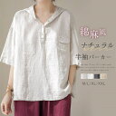 パーカー Tシャツ レディース ブラウス 春 夏 秋 フード付き 半袖 シャツ ブラウストップス 着心地 五分袖 大人 ゆったり 体型カバー プルオーバー ナチュラル 大きいサイズ ゆったり シンプル ゆるっと カジュアル 通勤 20代 30代 40代 50代