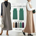 ジャンパースカート サロペット スカート レディース ロング ワンピース サロペット キャミワンピース 重ね着 レイヤード ゆったり キャミワンピ ロングワンピ...