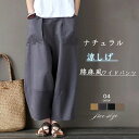 即納 バルーンパンツ レディース 春 夏 サーカスパンツ リネン ワイドパンツ カーブパンツ サルエルパンツ コクーンパンツ リネンパンツ 薄手 涼しい イージーパンツ ゆったり ボトムス 綿麻 体型カバー 着痩せ 無地 カジュアル ナチュラル 黒 グレー 30代 40代 50代