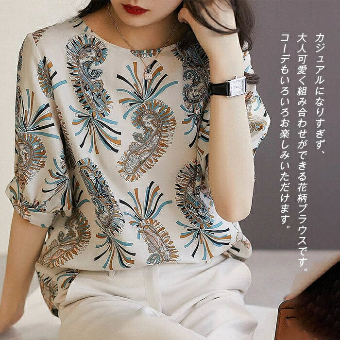 シャツブラウス ブラウス レディース 長袖 花柄 総柄 シャツ トップス 春 夏 ブラ...