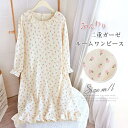 ダブルガーゼ ルームワンピース ネグリジェ パジャマ レディース 春 秋 二重ガーゼ 綿100% ふんわり ルームウェア 着心地 長袖 コットン ロング ワンピ...