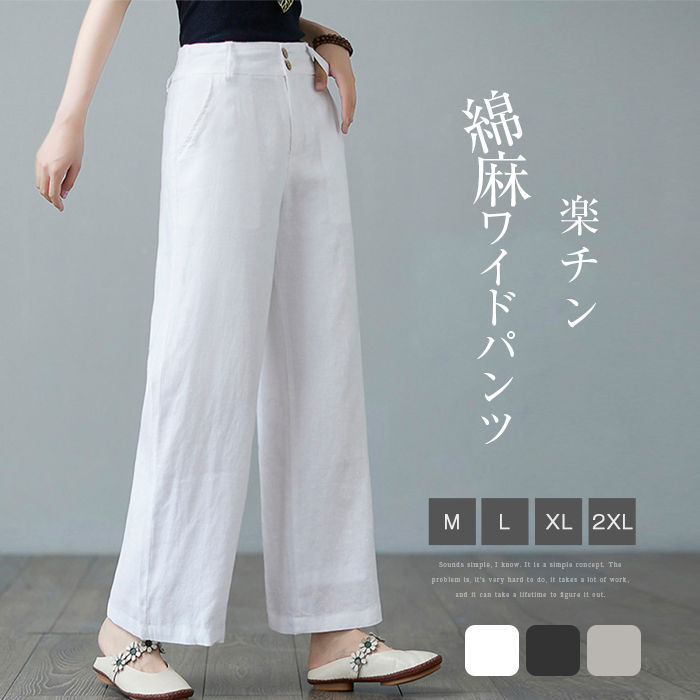 Capri Pants - ワイドパンツ レディース 春 夏 無地 ロング丈 長パンツ 綿麻風 リネン パンツ 大きいサイズ ゆったり 長ズボン ストレート リネンパンツ カジュアル ゆるシルエット ウェストゴム ゆったり 体型カバー 薄手 カジュアル ナチュラル レトロ こなれ感 30代 40代 50代