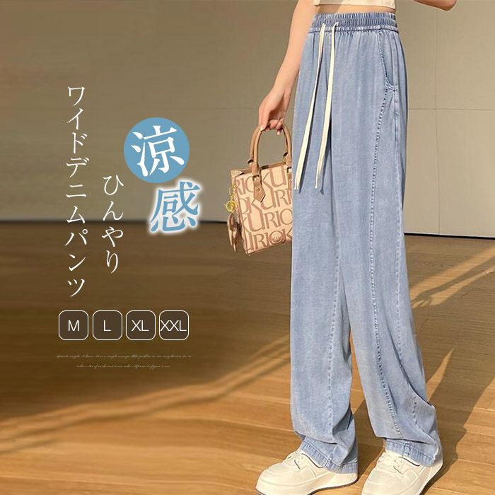 デニムパンツレディースパンツ春夏イ...