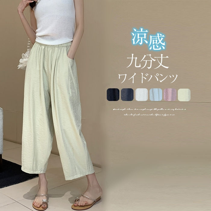 乐天商城 - クロップドパンツ ワイドパンツ レディース 夏 イージーパンツ ひんやり 涼しい 薄手 九分丈 ガウチョパンツ ロング シワ加工 接触冷感 さらさら ワイド ガウチョ ボトムス 長ズボン 大人 リラックス ウエストゴム 大きいサイズ カジュアル ゆったり 30代 40代 50代