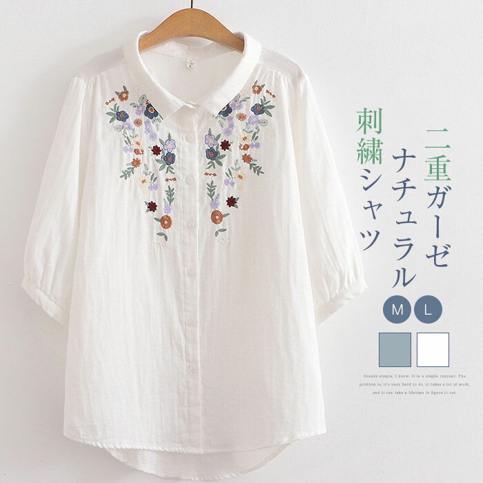 七分袖 - ダブルガーゼ シャツ ブラウス シャツブラウス レディース 夏 半袖 刺繍 折り襟 トップス 花柄 前開き ガーゼ 綿100％ カジュアル 二重ガーゼ ガーゼシャツ 体型カバー 通勤 春 秋 着回し コットン 柔らかい 大人 可愛い オフィス コットンガーゼ 30代 40代 50代
