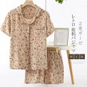 ダブルガーゼ パジャマ レディース 夏 半袖 ハーフパンツ 前開き 綿 総柄 ルームウェア 二重ガーゼ ナイトウェア セットアップ 上下セット トップス ショートパンツ ウエストゴム 大人 可愛い ガーゼ パジャマ 着心地 ゆったり コットン 体型カバー プレゼント 春 秋