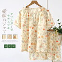 ダブルガーゼ パジャマ レディース 夏 半袖 ハーフパンツ プルオーバー 綿 総柄 花柄 ルームウェア 二重ガーゼ ナイトウェア セットアップ 上下セット ショートパンツ ウエストゴム 大人 可愛い ガーゼ パジャマ 着心地 ゆったり コットン 体型カバー プレゼント 春 秋(4)