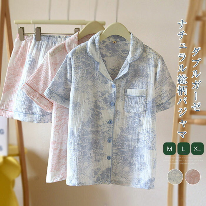 ダブルガーゼ パジャマ レディース 夏 半袖 ハーフパンツ 前開き 綿 総柄 ルームウェア 二重ガーゼ ナイトウェア セットアップ 上下セット トップス ショートパンツ ウエストゴム 大人 可愛い ガーゼ パジャマ 着心地 ゆったり コットン 体型カバー プレゼント 春 秋のサムネイル