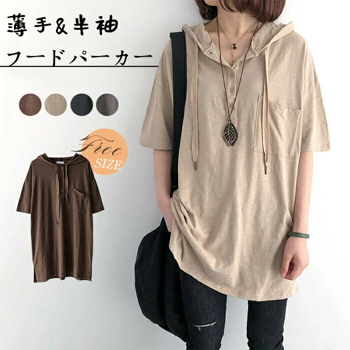 楽天市場】チュニック 半袖 tシャツ(カラーグレー)(パーカー 楽天市場】チュニック 半袖 tシャツ(カラーグレー)(パーカー