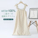 ダブルガーゼ ネグリジェ ワンピース レディース 夏 ノースリーブ 総柄 綿100% パジャマ ルームウェア 部屋着 湯上り ガーゼ ワンピース ルームワンピース キャミワンピース コットン ミモレ丈 二重ガーゼ 透けない リラックス ナイトウェア 寝巻き 30代 40代 50代