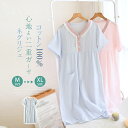 ダブルガーゼ ネグリジェ ワンピース レディース 夏 半袖 Vネック 綿100% パジャマ ルームウェア 部屋着 湯上り ガーゼ ワンピース ルームワンピース ...