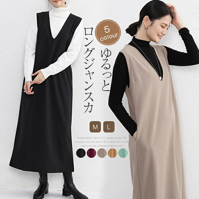 ジャンパースカート サロペット スカート レディース ロング ワンピース ノースリーブ Vネック サロペット キャミワンピース 重ね着 レイヤード ゆったり キャミワンピ ロングワンピース オールインワン ジャンスカ 無地 大きいサイズ 着痩せ 通勤 オフィス カジュアル