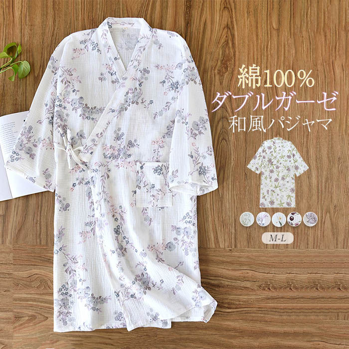 ダブルガーゼ パジャマ 浴衣 バスローブ ガーゼワンピース レディース 春 秋 九分袖 花柄 ルームワンピ..