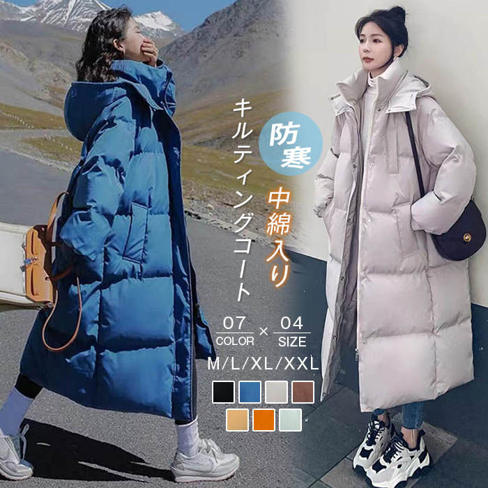 キルティングコート 中綿コート レディース 秋 冬 ロング丈 中綿ジャケット シンプル 無地 綿服 ジャケット アウター 中綿入り コート ロング中綿コート 大人 防寒コート ゆったり 暖かい 軽量 厚手 カジュアル シンプル おしゃれ 通勤 通学 20代 30代 40代 50代のサムネイル