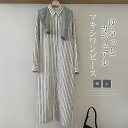 ワンピース シャツワンピース レディース マキシワンピース ロングシャツ 長袖 秋 シンプル シャツワンピ ストライプ 羽織り 春 ラップ ワンピース マキシ丈...