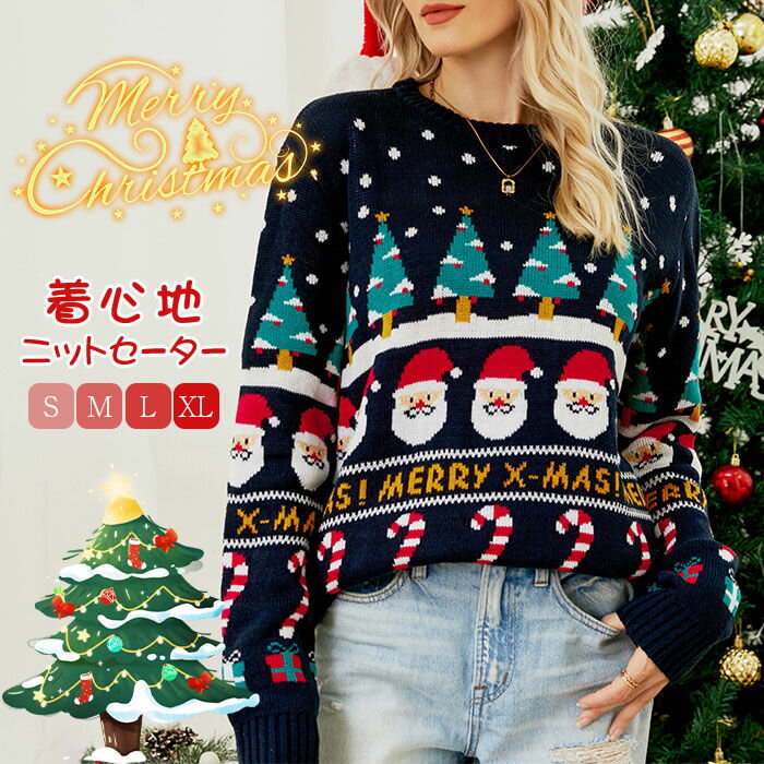 楽天市場】サンタ セーターの通販
