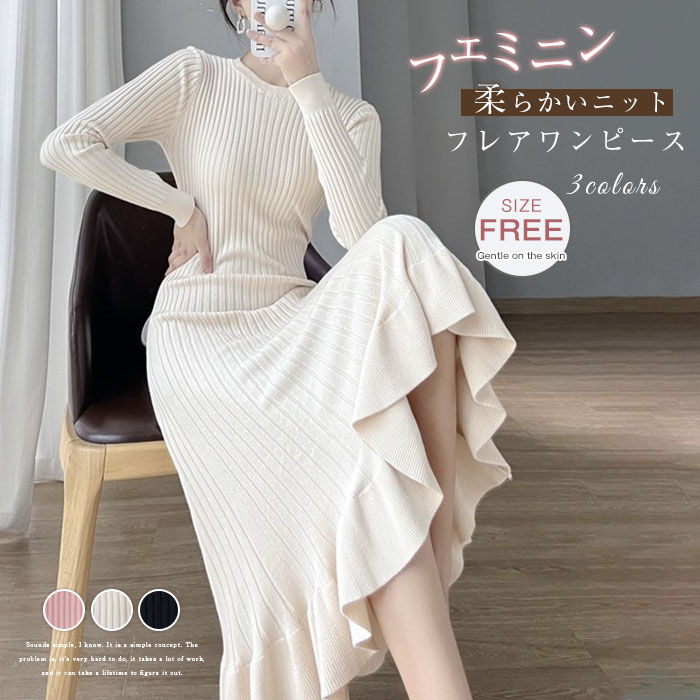乐天商城 - ニットワンピース ニット ワンピース マキシワンピース レディース 秋 冬 無地 Aライン フェミニン タイトワンピース フレア ワンピース 膝下丈 揺れる ニットワンピ リブニット 通勤 気質 ゆったり 暖か ロングワンピース ミモレ丈 大人 こなれ感 20代 30代 40代 50代