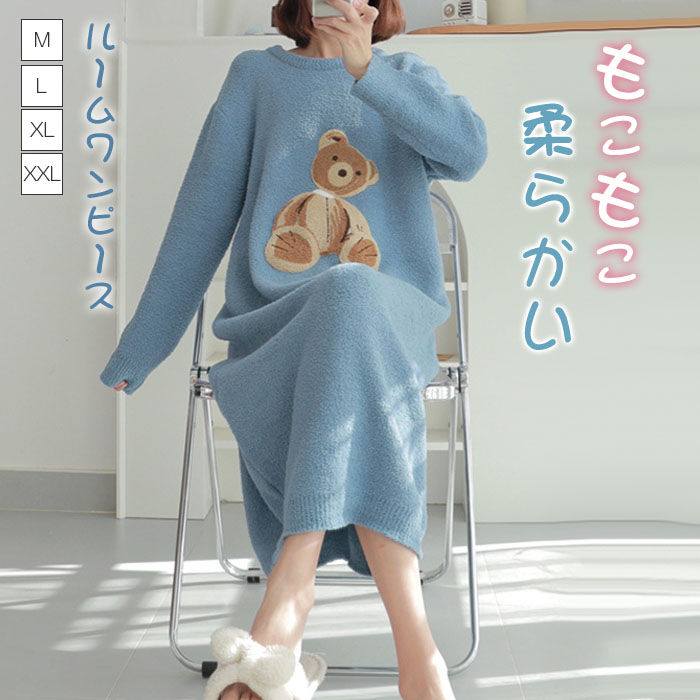ネグリジェ ワンピース パジャマ ルームウェア ワンピース レディース 冬 着心地 裏起毛 暖かい 長袖 モコモコ ルームワンピース マキシワンピース 柔らかい 快適 部屋着 上品 クマ柄 可愛い ナイトウェア 寝巻き 修学 旅行 プレゼント ふわふわ 20代 30代 40代 50代