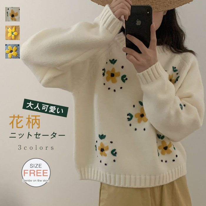 楽天市場】花 柄 刺繍 ニットの通販 楽天市場】花 柄 刺繍 ニットの通販