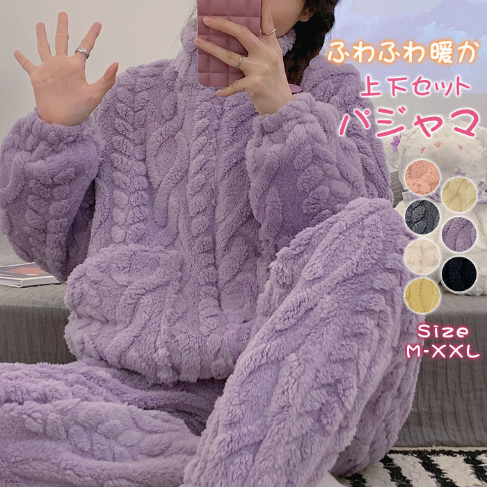 楽天市場】ルームウェア もこもこ(カラーブラック)(パジャマ 楽天市場】ルームウェア もこもこ(カラーブラック)(パジャマ