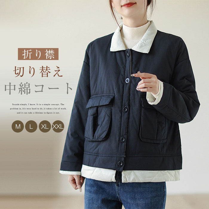 乐天商城 - 中綿コート キルティングコート レディース 秋 冬 ショート丈 中綿ジャケット シンプル 無地 綿服 ジャケット アウター 中綿入り コート 折り襟 中綿コート 大人 切り替え ダウンコート 暖かい 軽量 カジュアル シンプル おしゃれ 通勤 通学 20代 30代 40代 50代