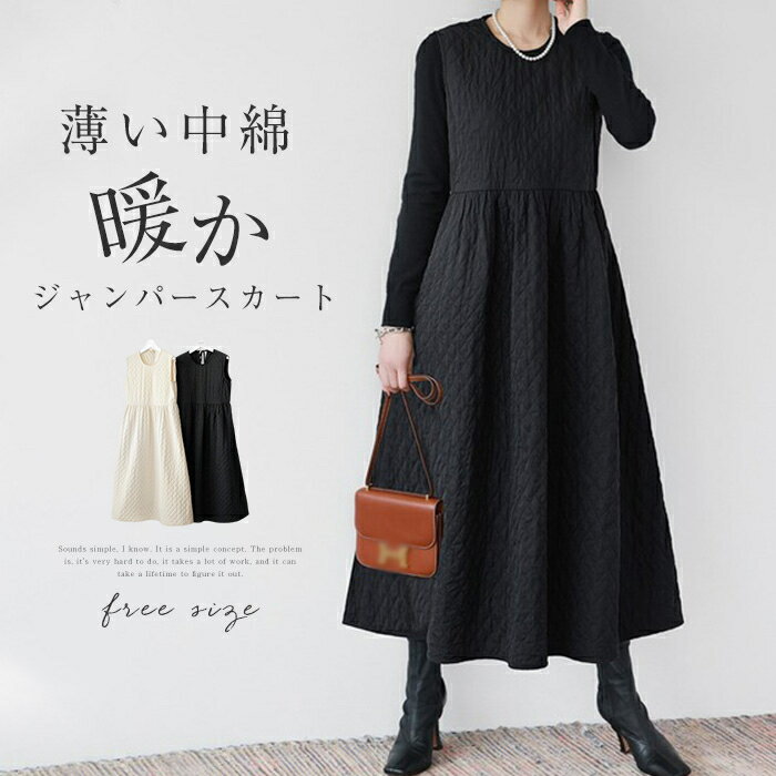 ジャンパースカート 中綿 ワンピース ノースリーブ レディース 秋 冬 きれいめ キルティング ロングワンピース ロング丈 ミモレ丈 大人 Aライン フレア ワ...