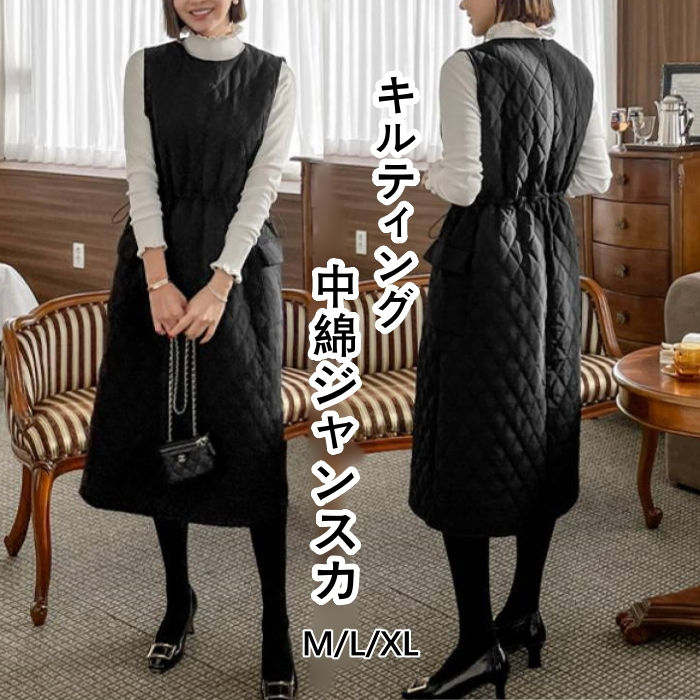 中綿 ジャンパースカート ワンピース ノースリーブ レディース 秋 冬 きれいめ キルティング ロングワンピース ロング丈 ミモレ丈 大人 Aライン フレア ワンピース 袖なし シンプル ゆったり 暖か 体型カバー カジュアル 重ね着 レイヤード 黒 ベージュ 30代 40代 50代