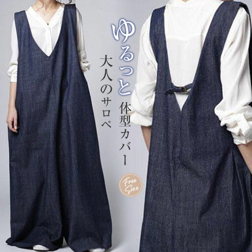 サロペット オールインワン レディース Vネック 楽ちん ワイドパンツ 秋 ゆったり きれいめ 大きいサイズ ノースリーブ 無地 春 オーバーオール 大人 ボトムス パンツ サルエル ロング丈 カジュアル きれいめ シンプル 長パンツ つなぎ 体型カバー 30代 40代 50代 サロペット オールインワン レディース Vネック 楽ちん ワイドパンツ 秋 ゆったり きれいめ 大きいサイズ ノースリーブ 無地 春 オーバーオール 大人 ボトムス パンツ サルエル ロング丈 カジュアル きれいめ シンプル 長パンツ つなぎ 体型カバー 30代 40代 50代