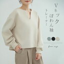 トレーナー スウェット レディース 秋 冬 長袖 Vネック 春 トレーナー パーカー ブラウス tシャツ カットソー 長袖 大きめ ゆったり トップス 重ね着 レイヤード 春 体型カバー カジュアル 大きいサイズ ゆるっと プルオーバー パーカー 通勤 30代 40代 50代