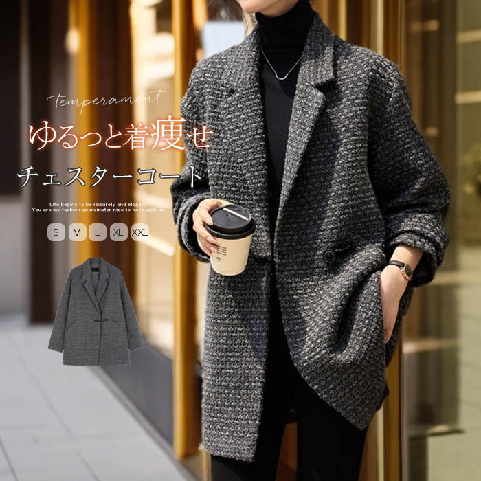 乐天商城 - チェスターコート コート ジャケット ショートコート レディース 秋 冬 長袖 無地 ゆったり ショート丈 コート 抜け感 シンプル 体型カバー 通勤 アウター オフィス 気質 折り襟 おしゃれ プレゼント テーラード ジャケット 母 秋 春 暖かい 20代 30代 40代 50代