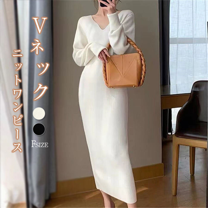 乐天商城 - ニットワンピース ニット ワンピース ロングワンピース レディース 秋 冬 膝下丈 体型カバー 無地 ロング丈 ワンピース Vネック ニットワンピ 柔らかい タイト フェミニン 通勤 気質 タイトワンピース 大人 可愛い 暖かい ワンピース ミモレ丈 こなれ感 30代 40代 50代