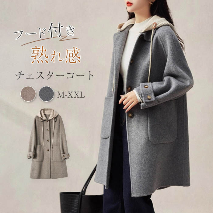 乐天商城 - トレンチコート チェスターコート コート ジャケット ロングコート レディース 秋 冬 長袖 フード付き 無地 こなれ感 抜け感 シンプル 体型カバー 通勤 ゆったり オフィス 気質 アウター ゆるシルエット 防寒 プレゼント 大人 母 秋 冬 春 暖かい 20代 30代 40代 50代
