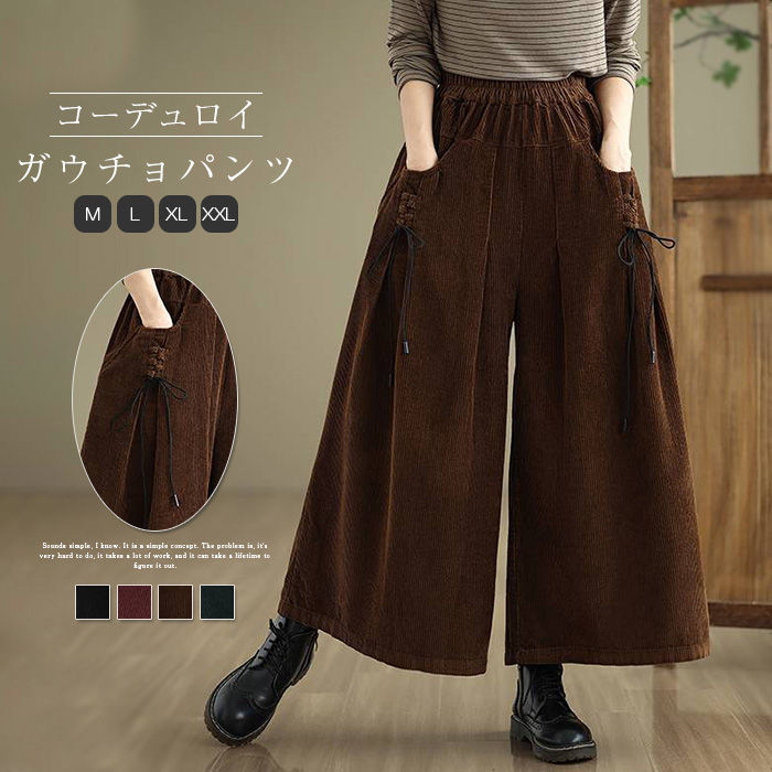 Corduroy - コーデュロイ ワイドパンツ パンツ レディース 秋 冬 ガウチョパンツ フレアパンツ スカーチョ スカンツ ガウチョ パンツ チノパン ズボン 長パンツ イージーパンツ サルエルシルエット ウエストゴム 楽ちん ゆったり 体型カバー オシャレ カジュアル 30代 40代 50代