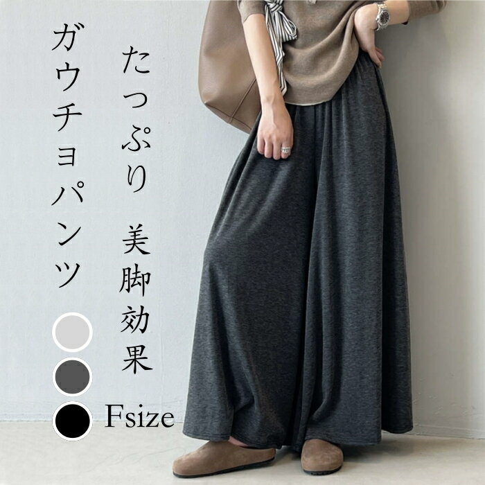 ワイドパンツガウチョパンツスカーチ...