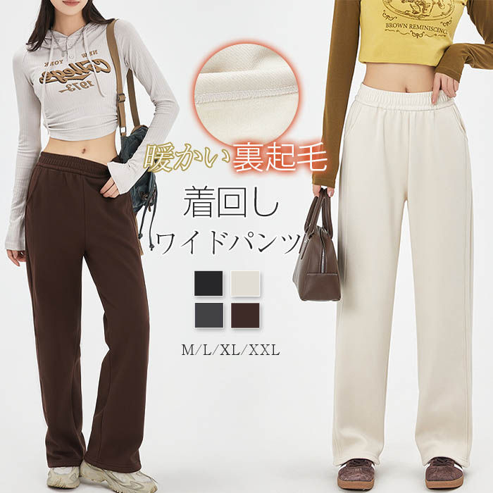 乐天商城 - 裏起毛 ワイドパンツ パンツ レディース 春 秋 冬 ボトムス イージーパンツ パンツ 裏ボア 綿 ワイド 長パンツ スラックス カジュアル ロングパンツ 着回し ロング 美シルエット 普通丈 パンツ ウエストゴム ゆったり 落ち感 大人 母 大きいサイズ 20代 30代 40代 50代