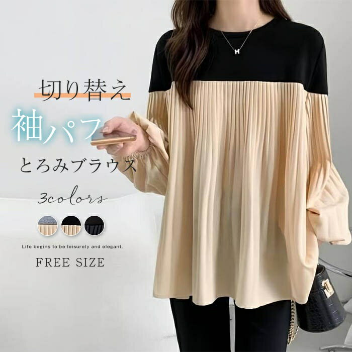 ブラウスチュニックトレーナーレディ...