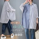 シャツワンピース チュニック シャツ ワンピース レディース 長袖 シンプル ロングシャツワンピース シャツワンピ 羽織り 前開き 通勤 体型カバー ロングシャ...