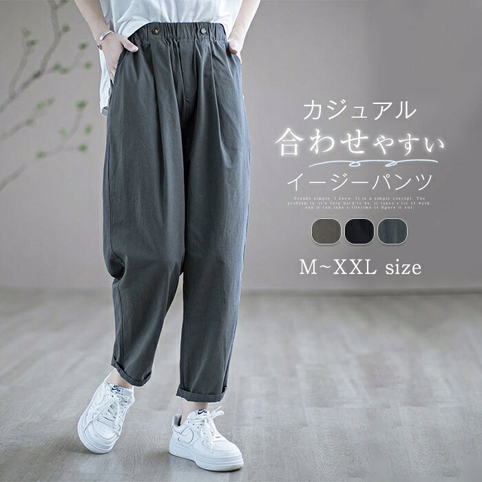 乐天商城 - ワイドパンツ イージーパンツ チノパンツ ボトムス レディース 夏 春 長パンツ ロング丈 ウエストゴム ゆったり 着痩せ 楽ちん 着回し クロップド ロングパンツ ワイドパンツ 大人 こなれ感 オシャレ カジュアル パンツ 秋 冬 通勤 OL オフィス 20代 30代 40代 50代