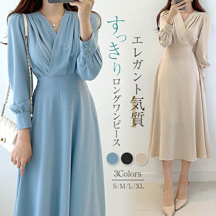 乐天商城 - ワンピース ロングワンピース 長袖 レディース 春 夏 シャツワンピース 無地 ミモレワンピース Vネック ロング Aライン フレア ワンピース シンプル 気質 エレガント 体型カバー ロング オフィス ビジネス 秋 カジュアル 爽やか 通勤 すっきり 20代 30代 40代 50代